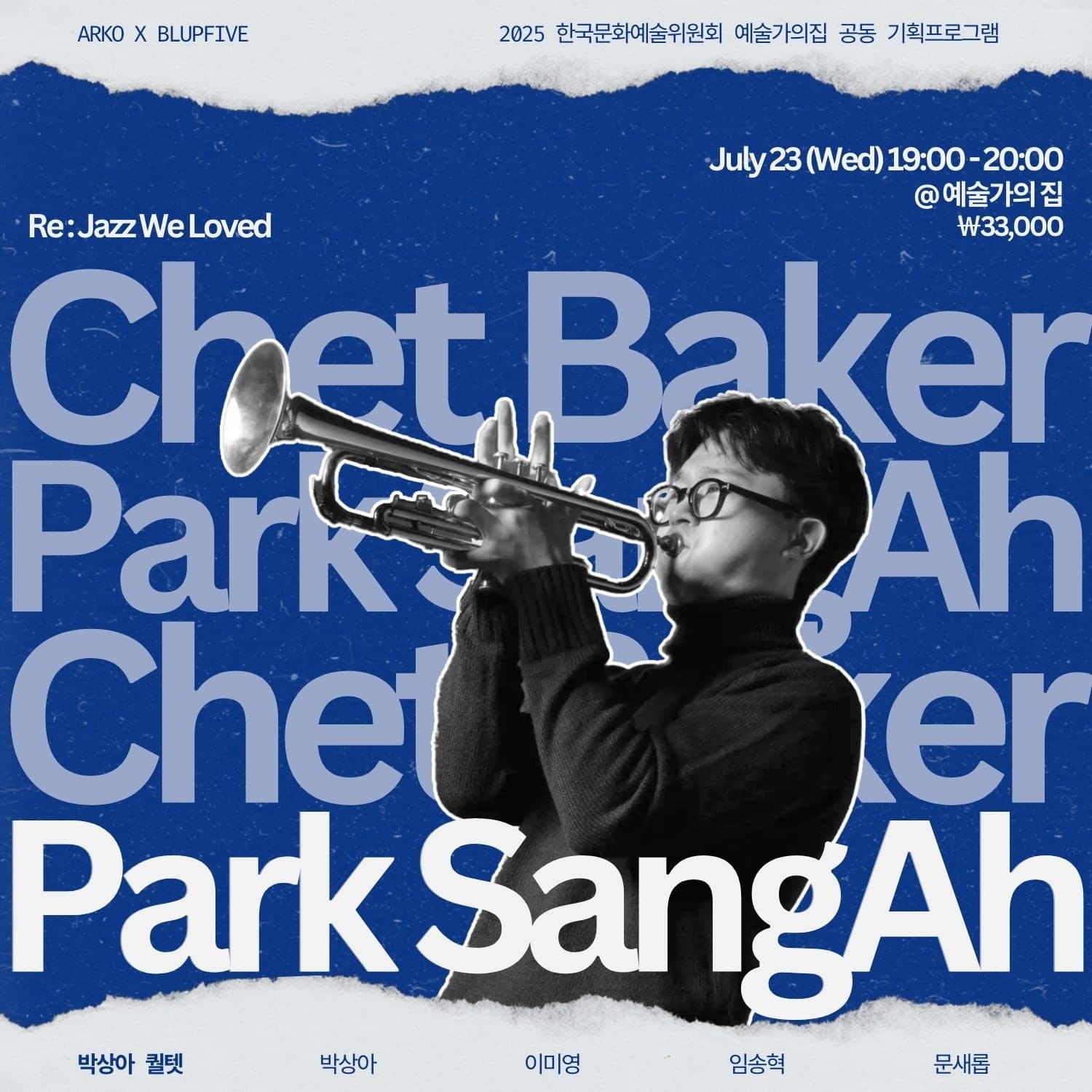 Re: Jazz We Loved: Chet Baker, 박상아 퀄텟