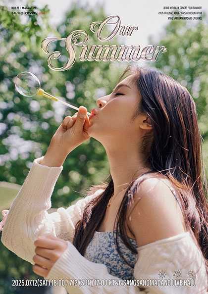 정효빈 단독 콘서트: Our Summer