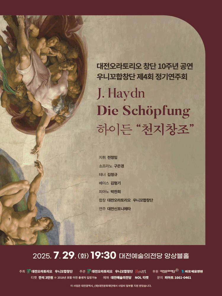 제4회 우니꼬합창단 정기연주회, 대전오라토리오 창단 10주년 공연: 천지창조