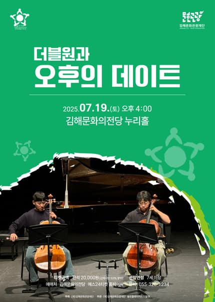 더블원과 오후의 데이트 [김해]