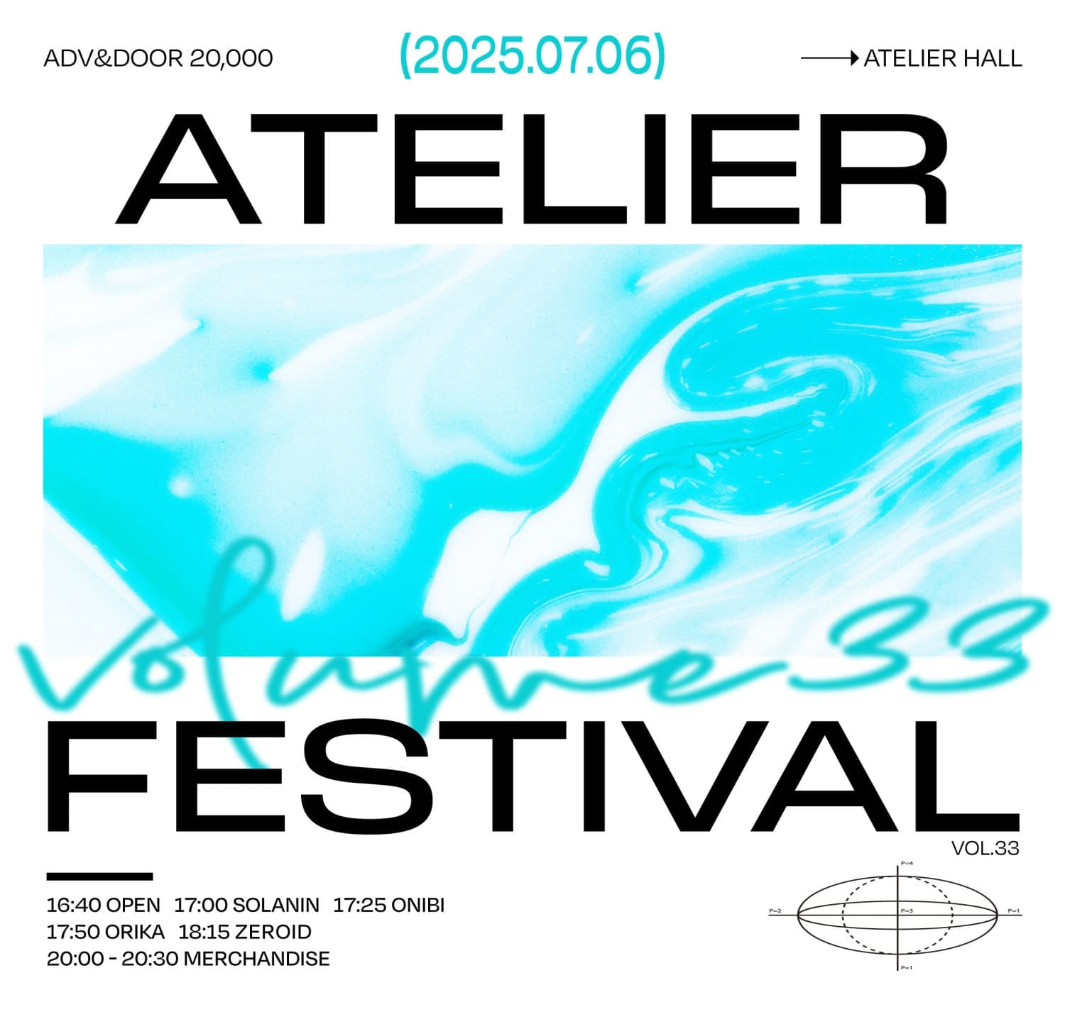 Atelier Fes vol.33