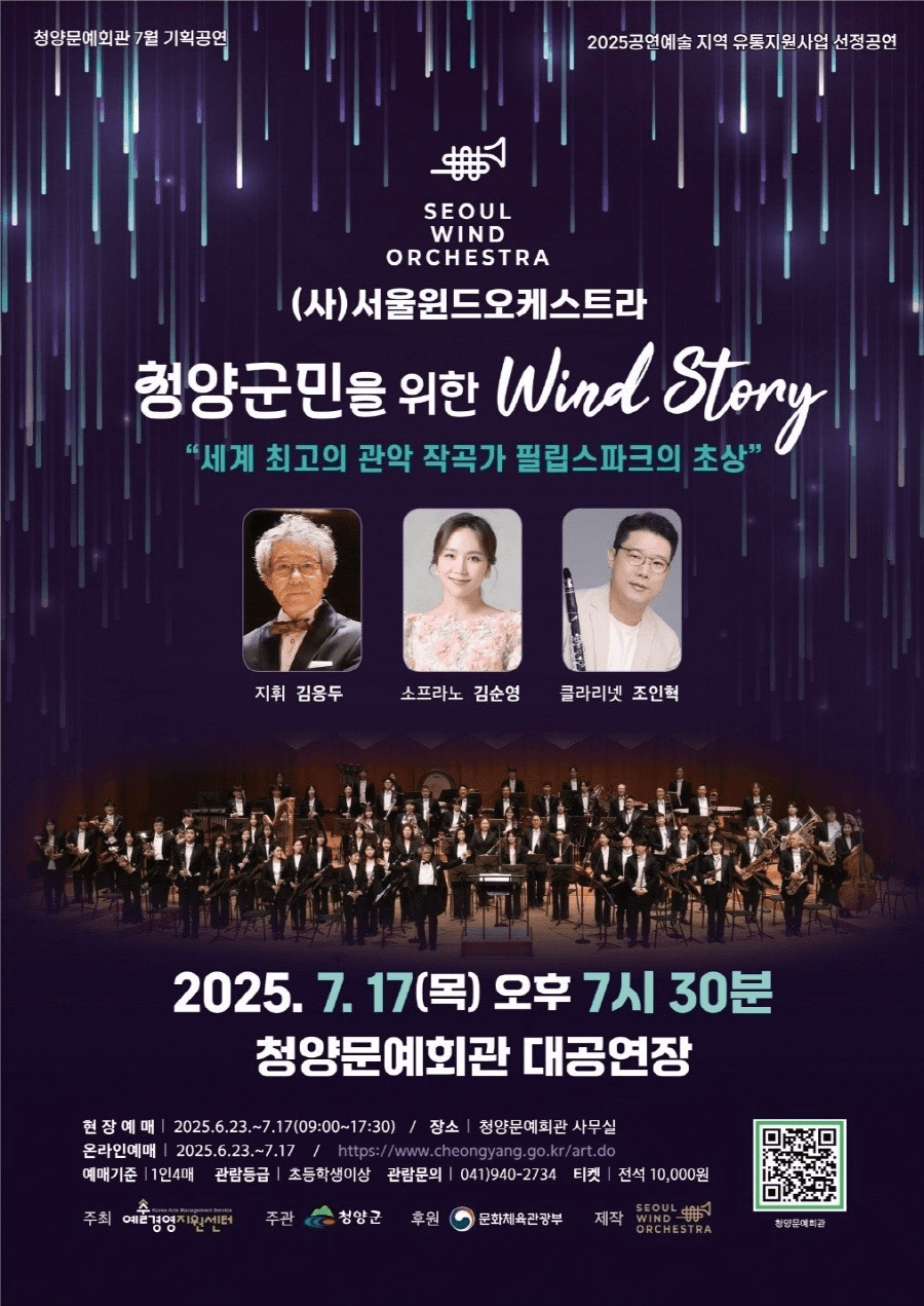 청양군민을 위한 WIND STONY : 필립 스파크의 초상 [청양]