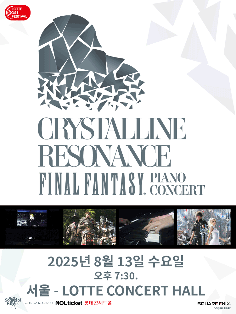 LOTTE OST FESTIVAL, 파이널판타지 피아노 콘서트: CRYSTALLINE RESONANSE