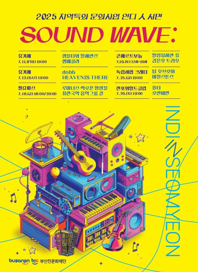 예감살롱콘서트