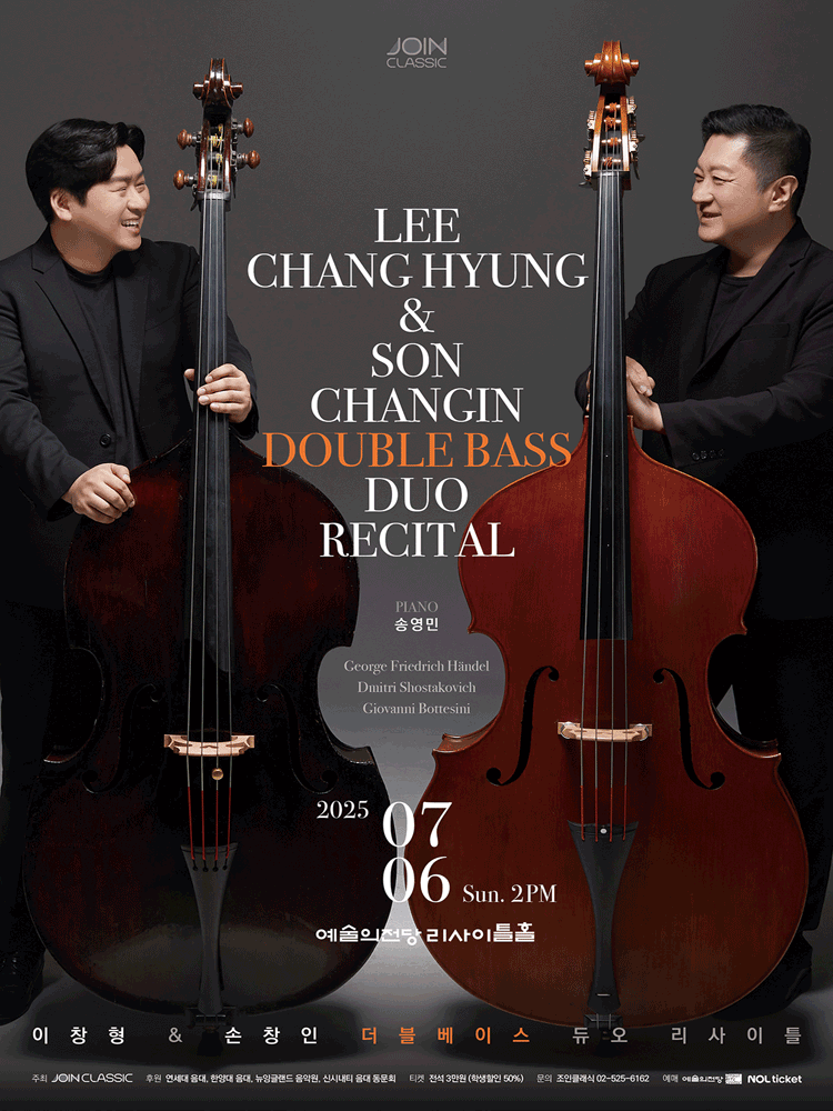 이창형 & 손창인 더블베이스 듀오 리사이틀