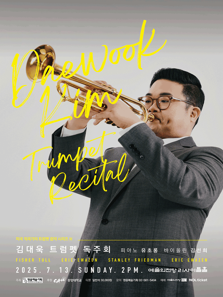 김대욱 트럼펫 독주회: 미국 작곡가의 트럼펫 음악 시리즈 Ⅳ