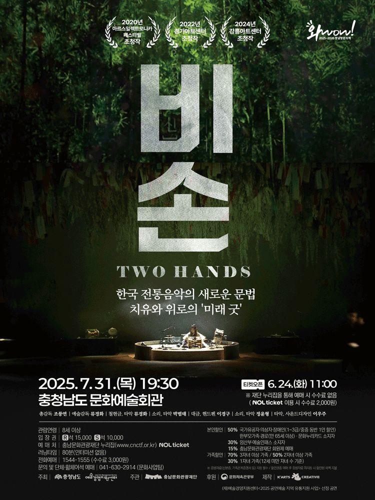 비손 [예산]