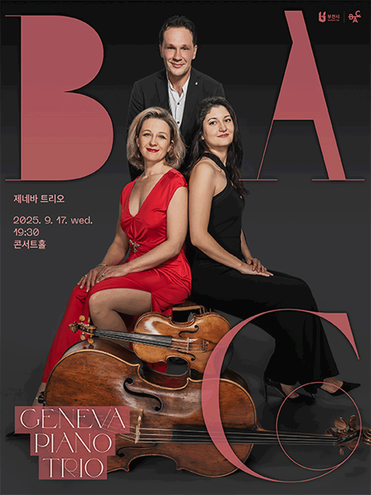 BAC 특별 기획: 제네바 트리오
