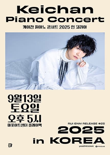 Keichan Piano Concert [서울]
