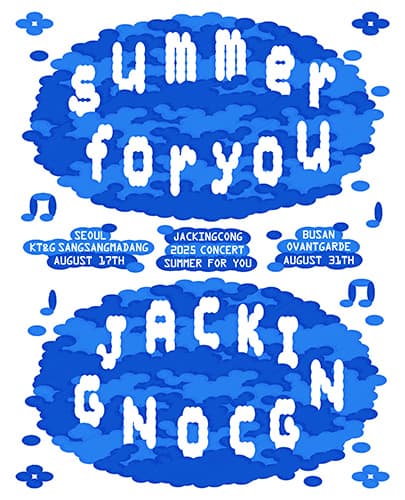 잭킹콩 여름 단독 공연: Summer For You [부산]