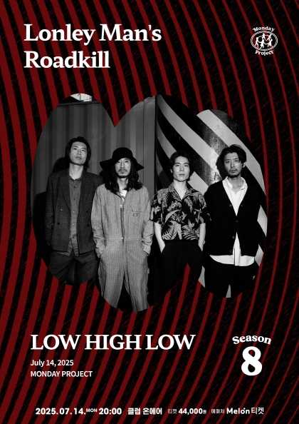 먼데이프로젝트 시즌8, 로우하이로우 단독 콘서트: Lonley Man's Roadkill