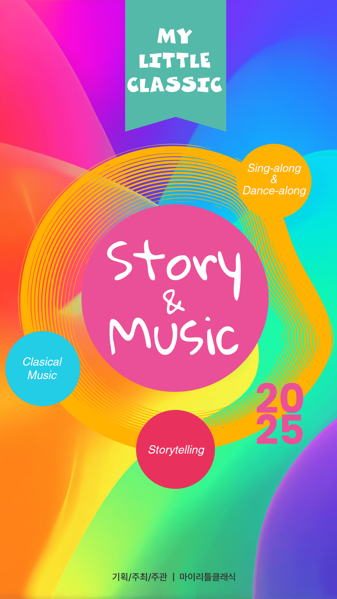 마이 리틀 클래식, Story & Music [화성]