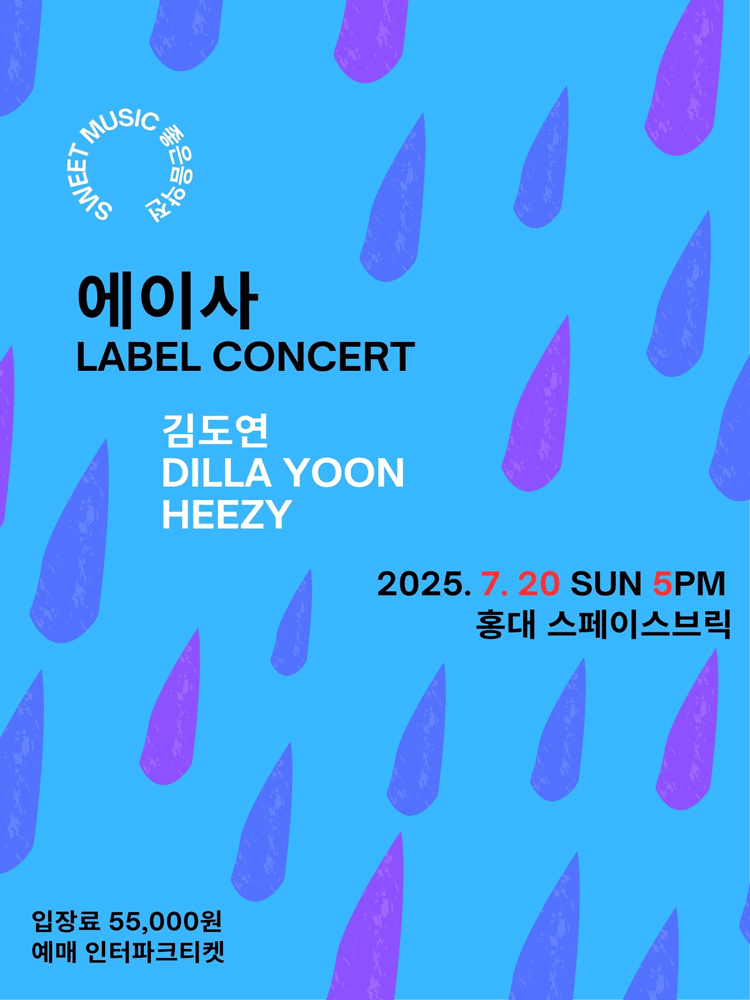 에이사, LABEL CONCERT: 김도연 & Dilla Yoon & Heezy