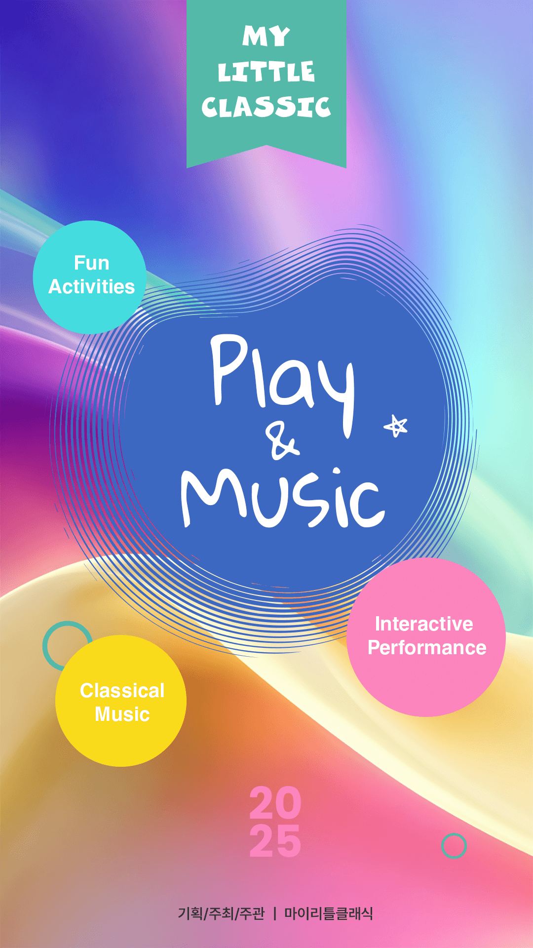마이리틀클래식, Play & Music
