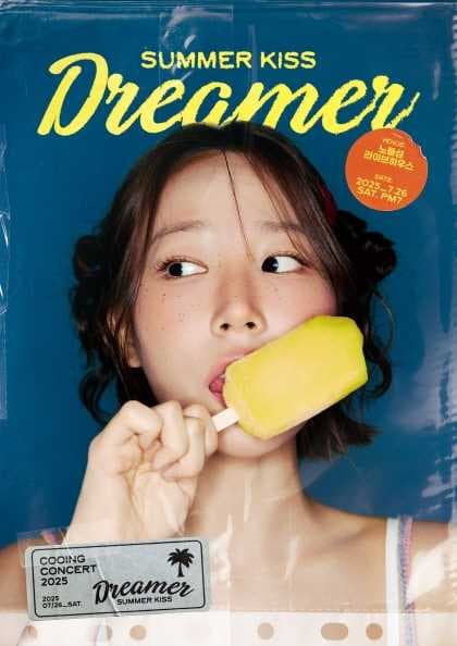 쿠잉 단독 콘서트, SUMMER KISS: DREAMER