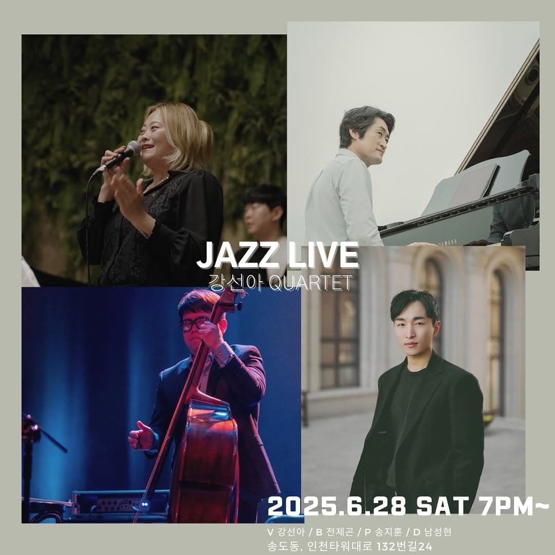 토요재즈살롱 LIVE IN 인천 송도, 강선아 QUARTET