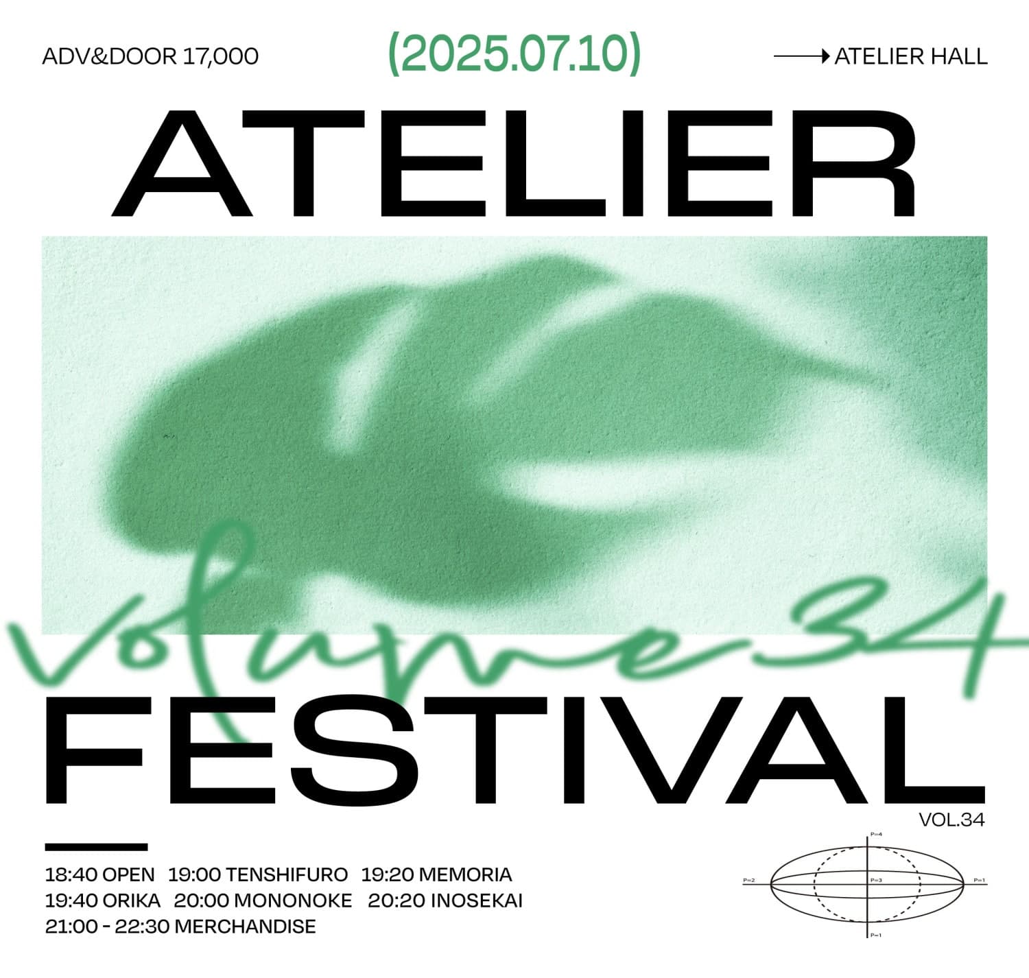 Atelier Fes vol.34