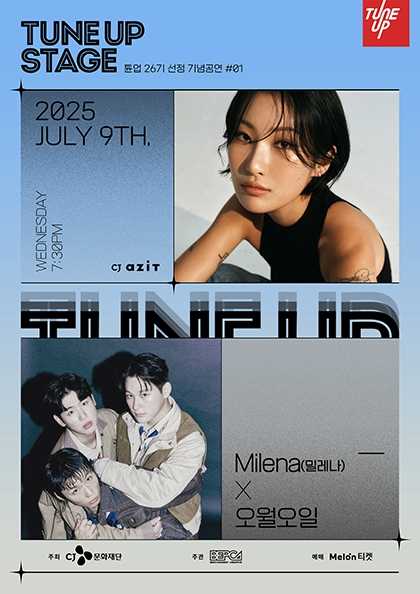 TUNE UP STAGE, 튠업 26기 선정기념 공연 #01. Milena (밀레나) X 오월오일