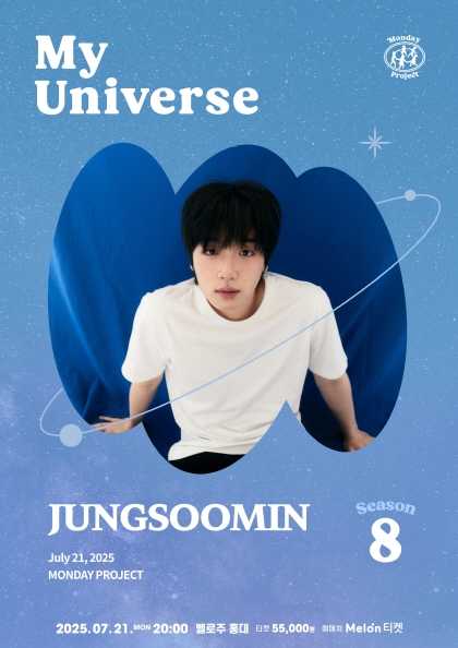 먼데이프로젝트 시즌8, My Universe: JUNGSOOMIN (정수민) 단독 콘서트