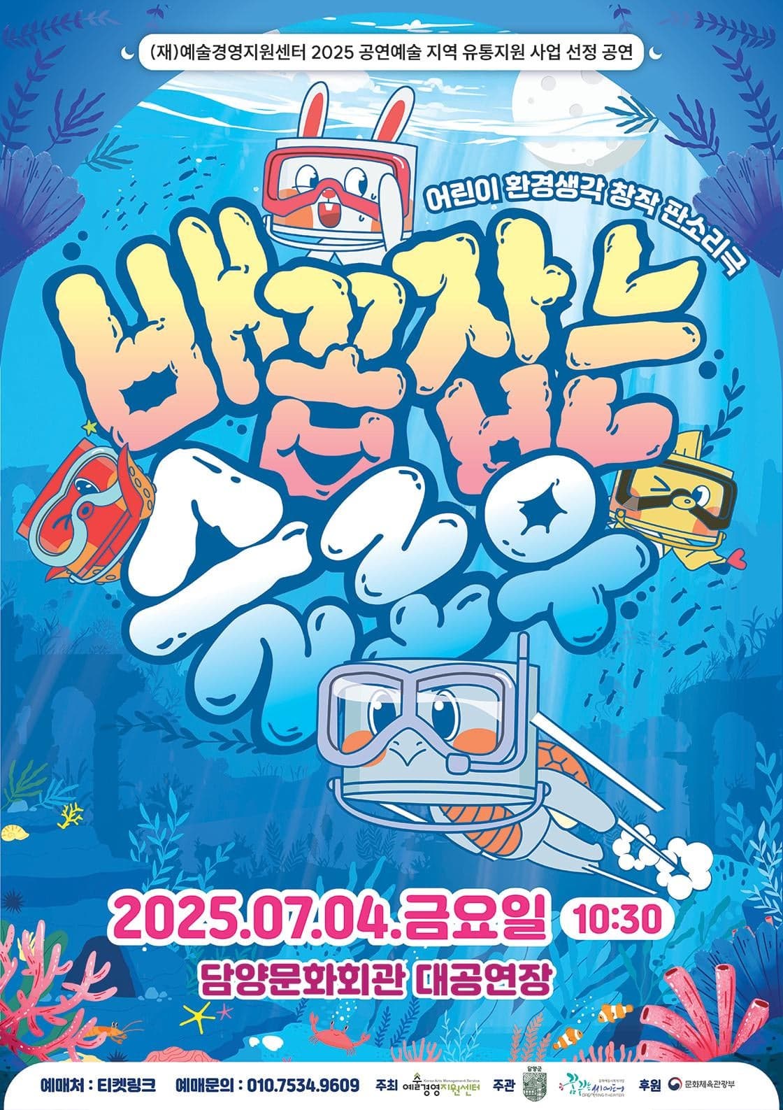 배꼽잡는 슬로우 [담양]