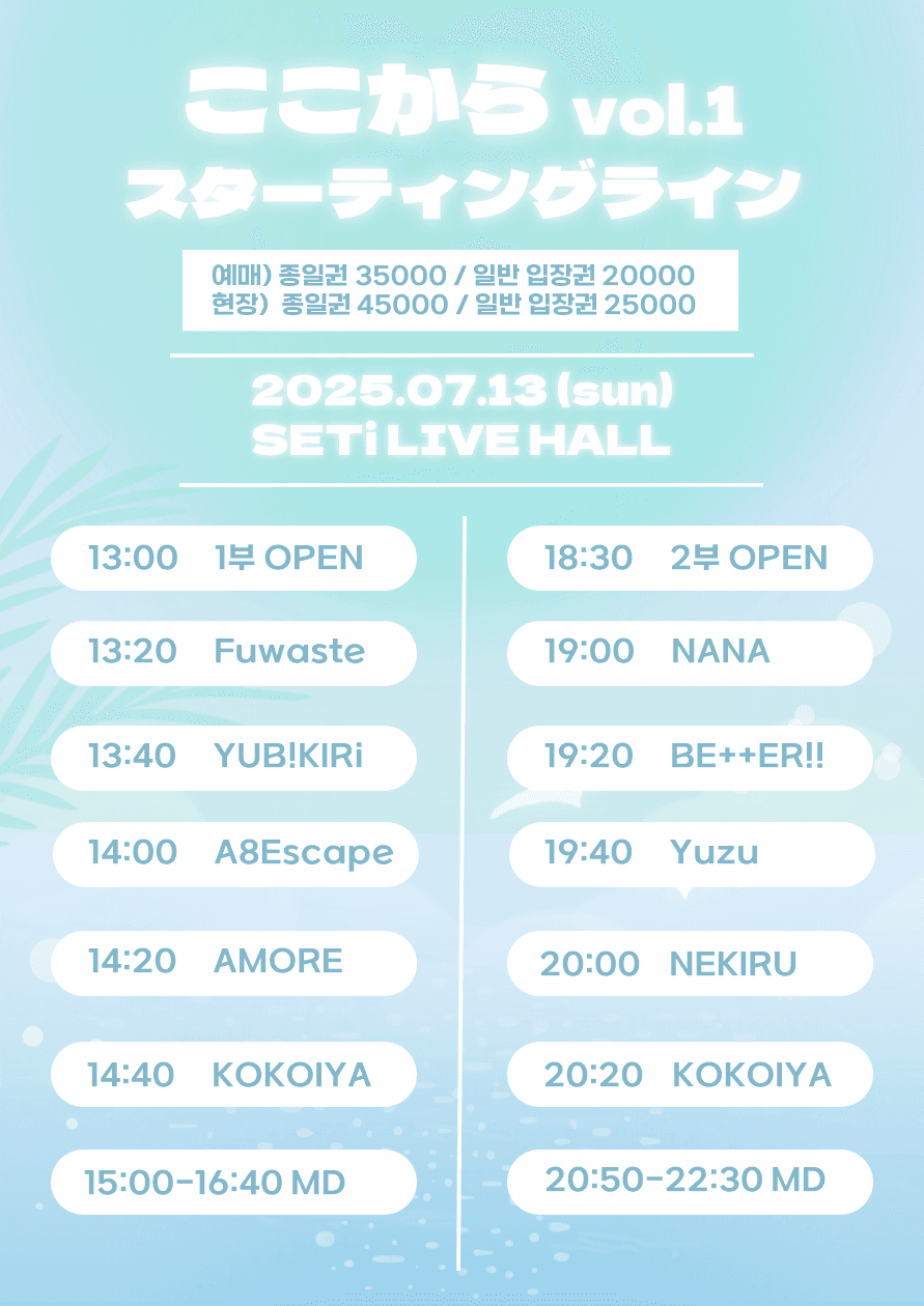 ここから vol.1
