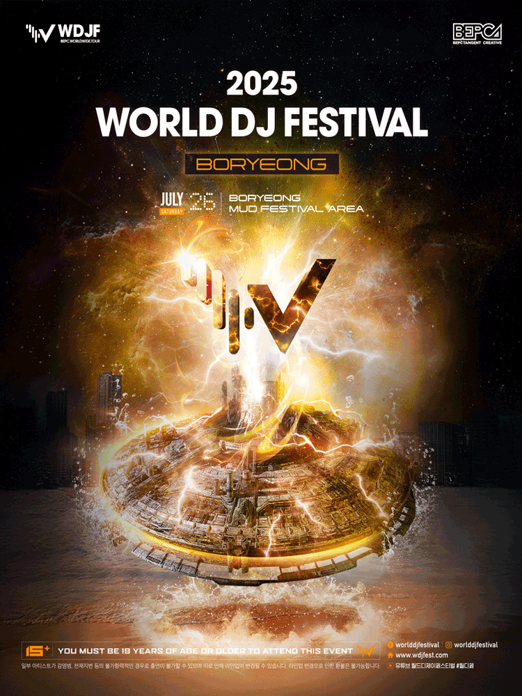 WORLD DJ FESTIVAL [보령]