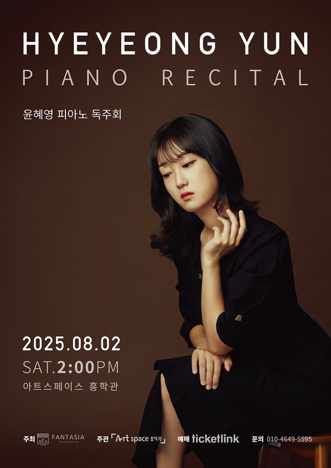 윤혜영 피아노 독주회 [광주]