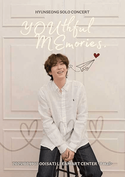 현성 소극장 콘서트: Youthful memories