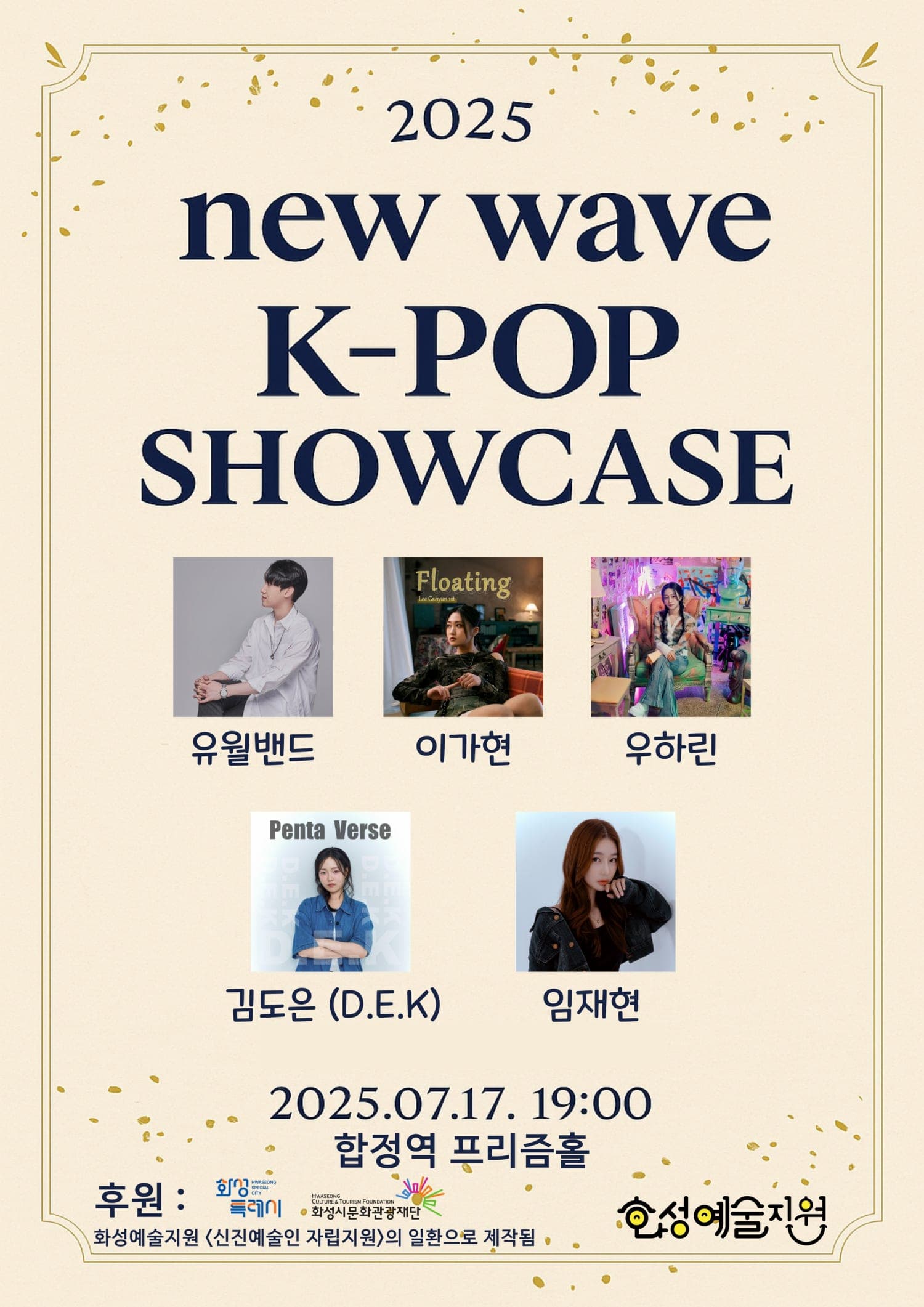 New Wave K-pop Showcase