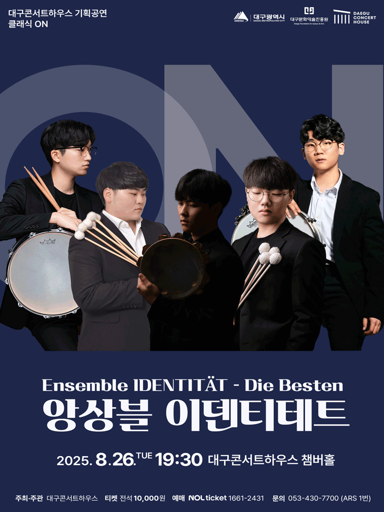 클래식 온, 앙상블 이덴티테트: Die Besten [대구]