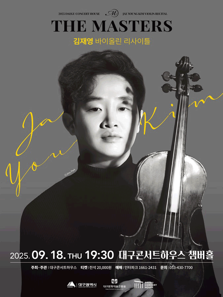 더 마스터즈, 김재영 바이올린 리사이틀 [대구]