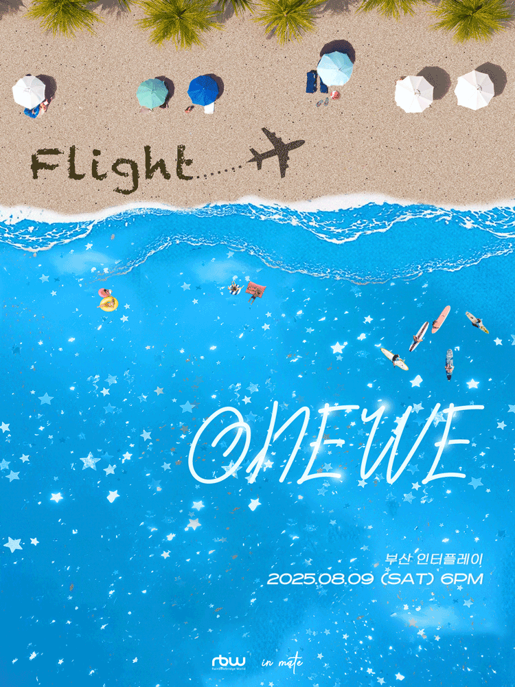 Flight: 원위 (ONEWE) [부산]