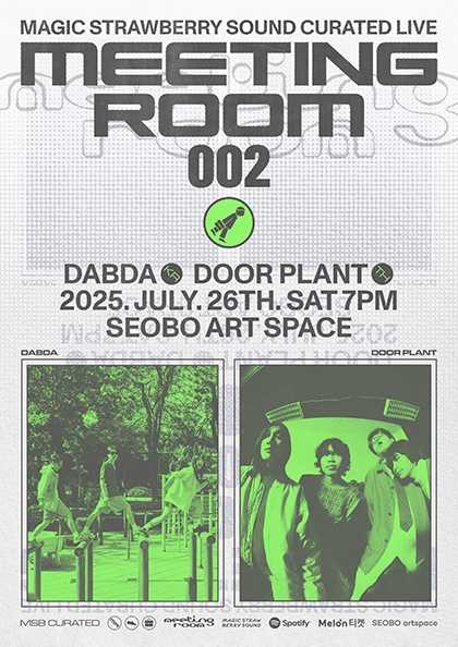 MEETING ROOM 002: 다브다, Door Plant