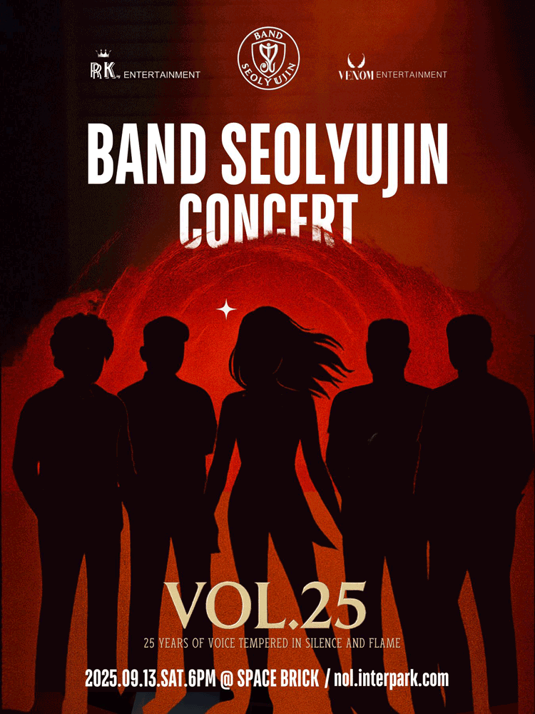 밴드 설유진 콘서트 VOL.25