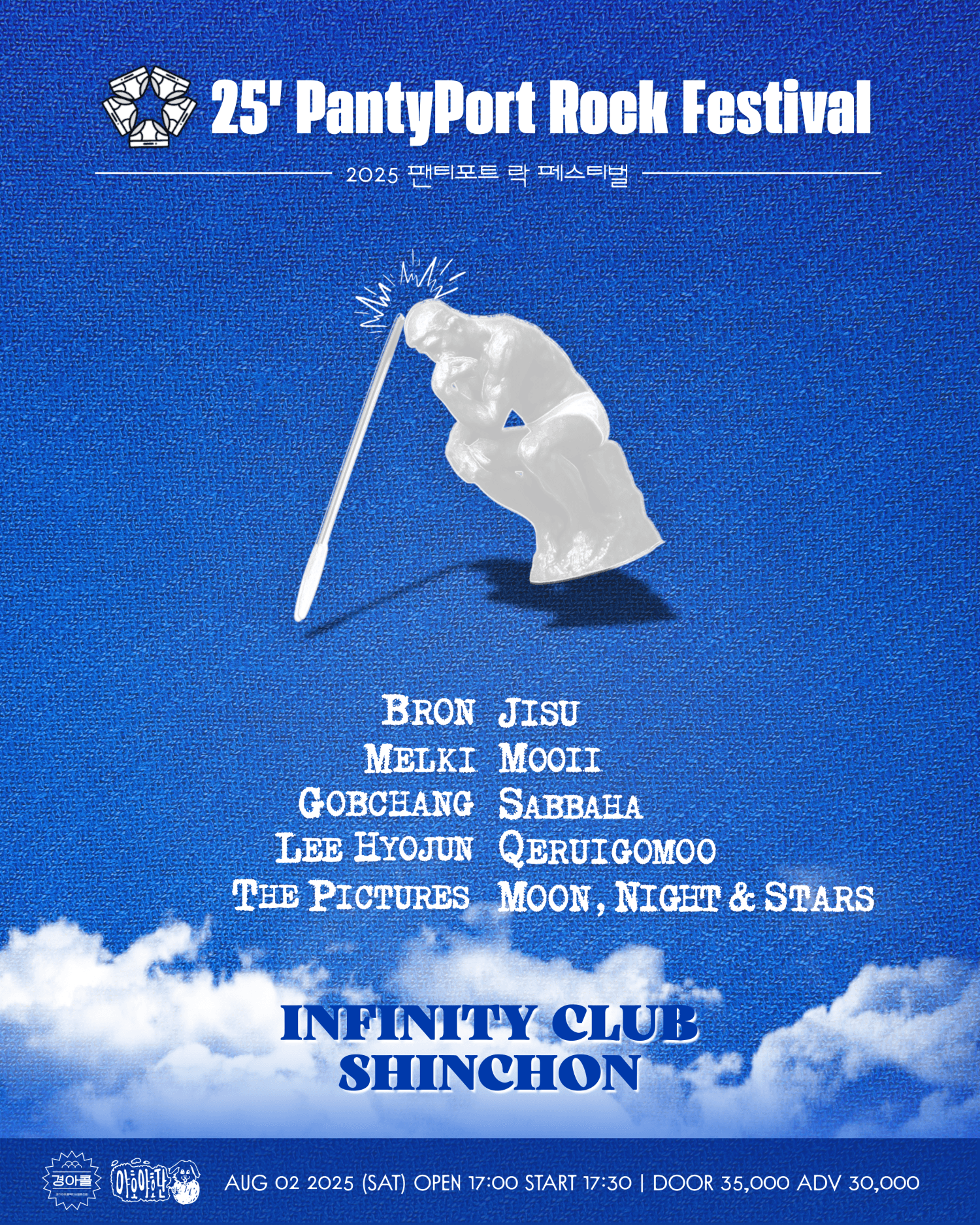PantyPort Rock Festival