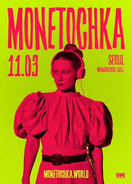Monetochka: The Fairy Tale Tour [서울]