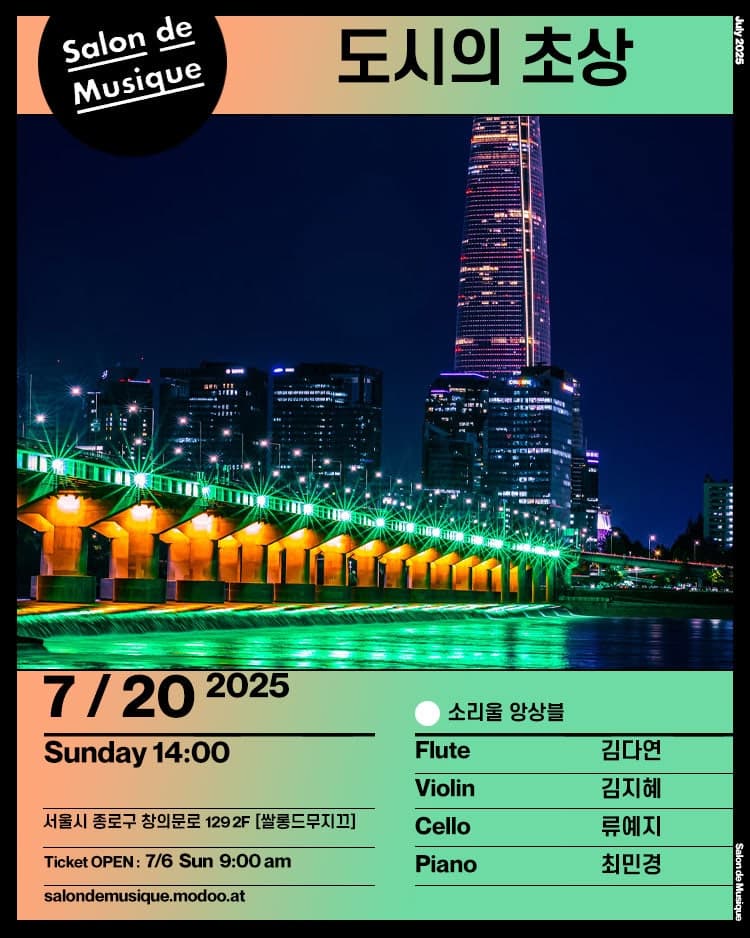 쌀롱드무지끄, 도시의 초상