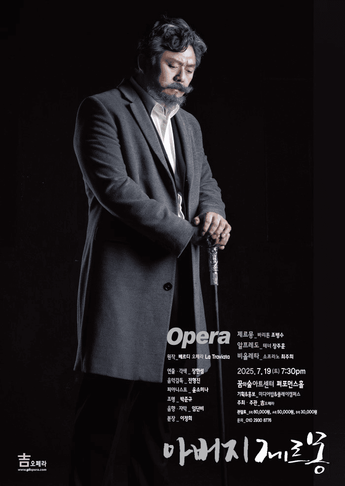 아버지 제르몽