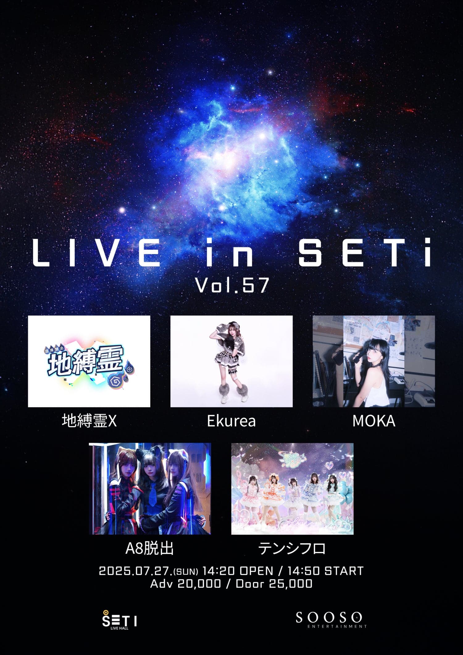 LIVE in SETi Vol.57