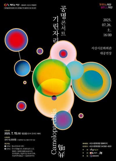기린자리 [서산]