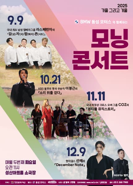 화요모닝콘서트, KBS 불후의 명곡 우승자 이봉근의 소리 위를 걷다 (10월)