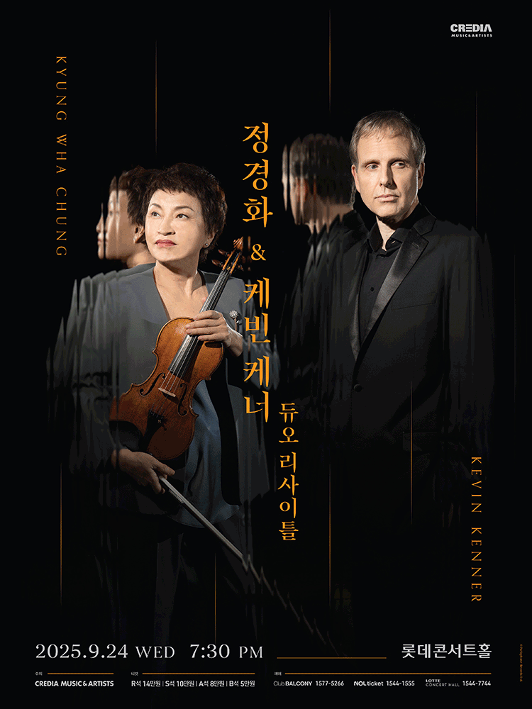 정경화 & 케빈 케너 듀오 리사이틀 [서울]