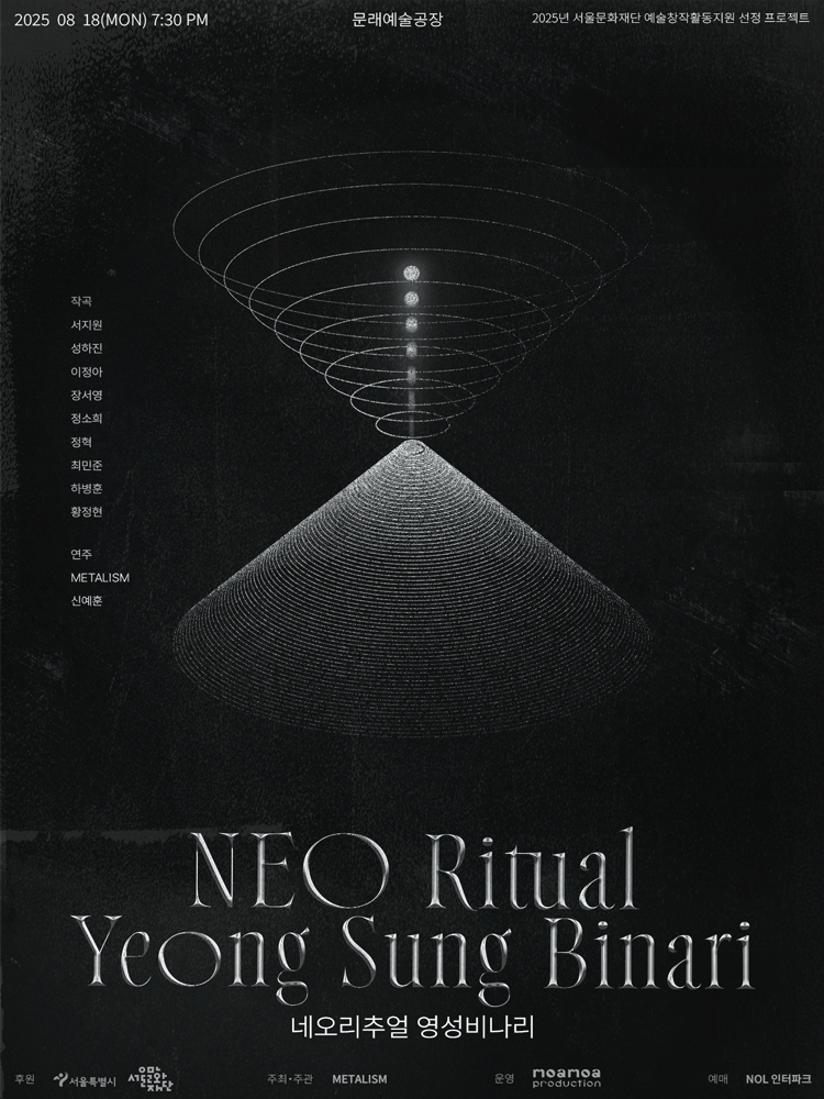 메탈리즘 (METALISM) , 네오리추얼 영성비나리 NeoRitual YeongSungBinari