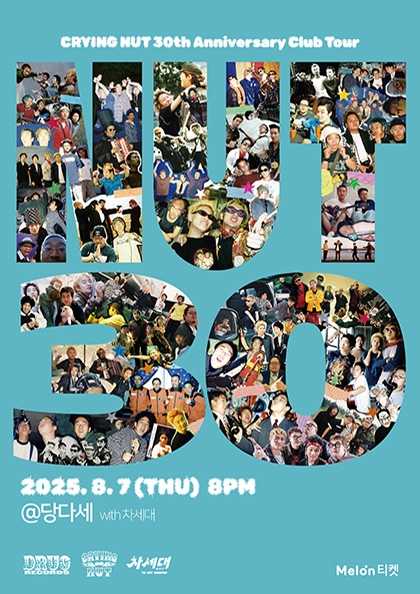 크라잉넛 30주년 기념 클럽 투어: NUT 30 [서울 당다세]