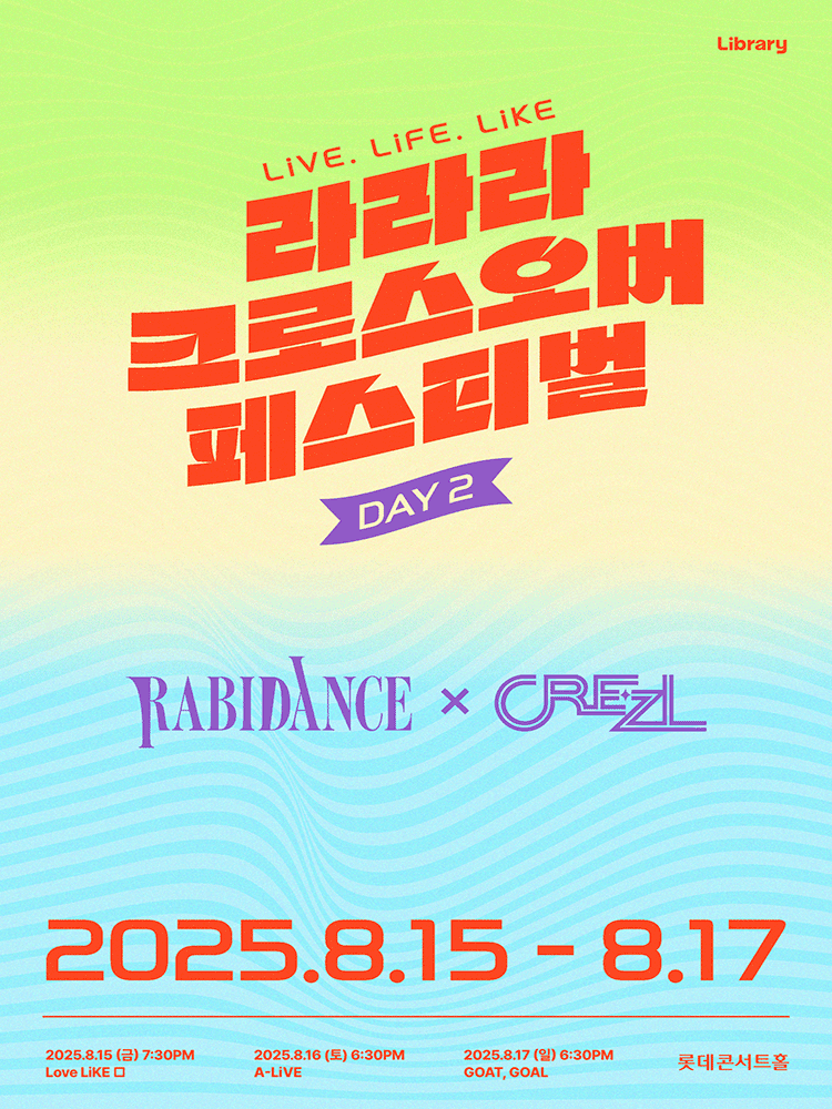라라라 크로스오버 페스티벌, A-LiVE: RABIDANCE X CREZL