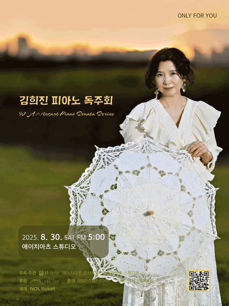 ONLY FOR YOU, 김희진 피아노 독주회 [대구]