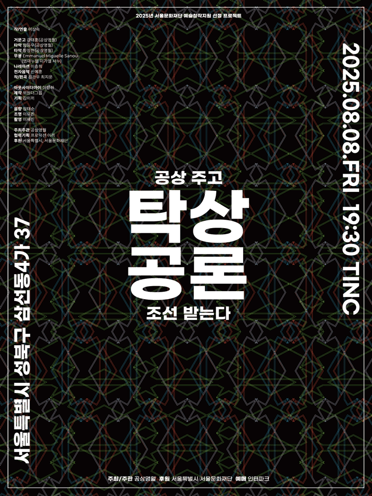 탁상공론: 공상 주고 조선 받는다