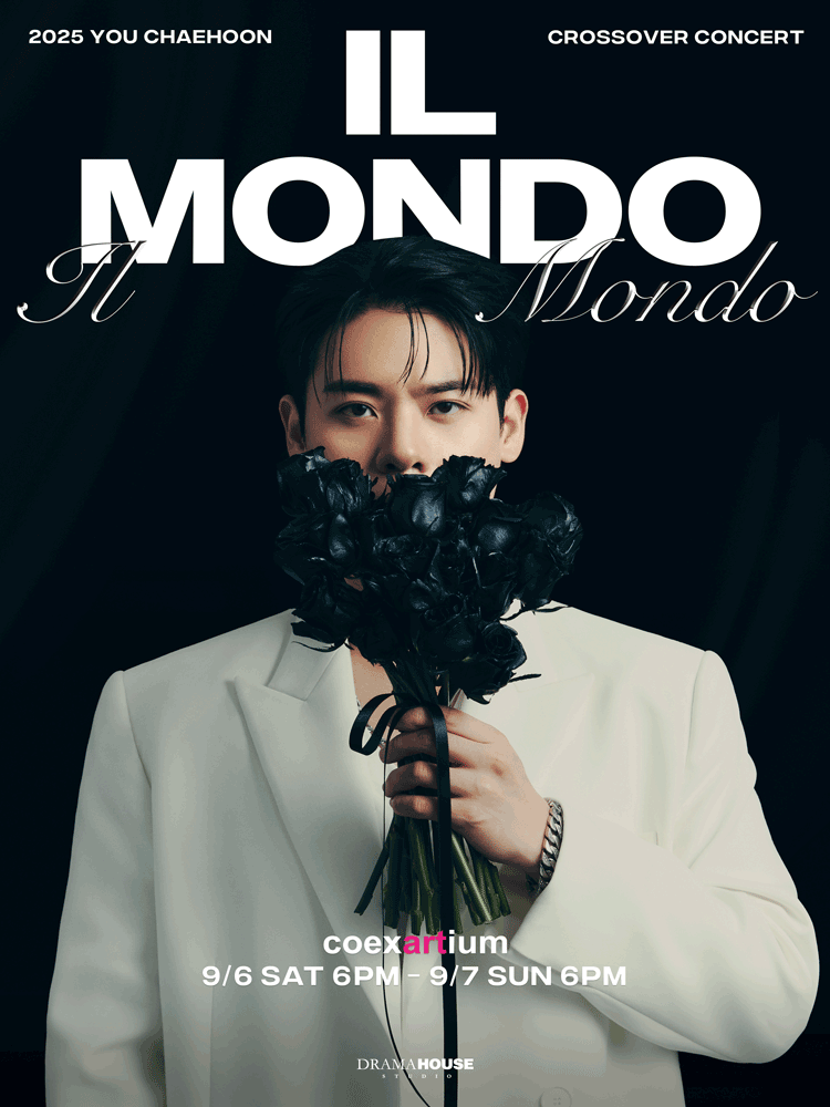 유채훈 크로스오버 콘서트: IL MONDO