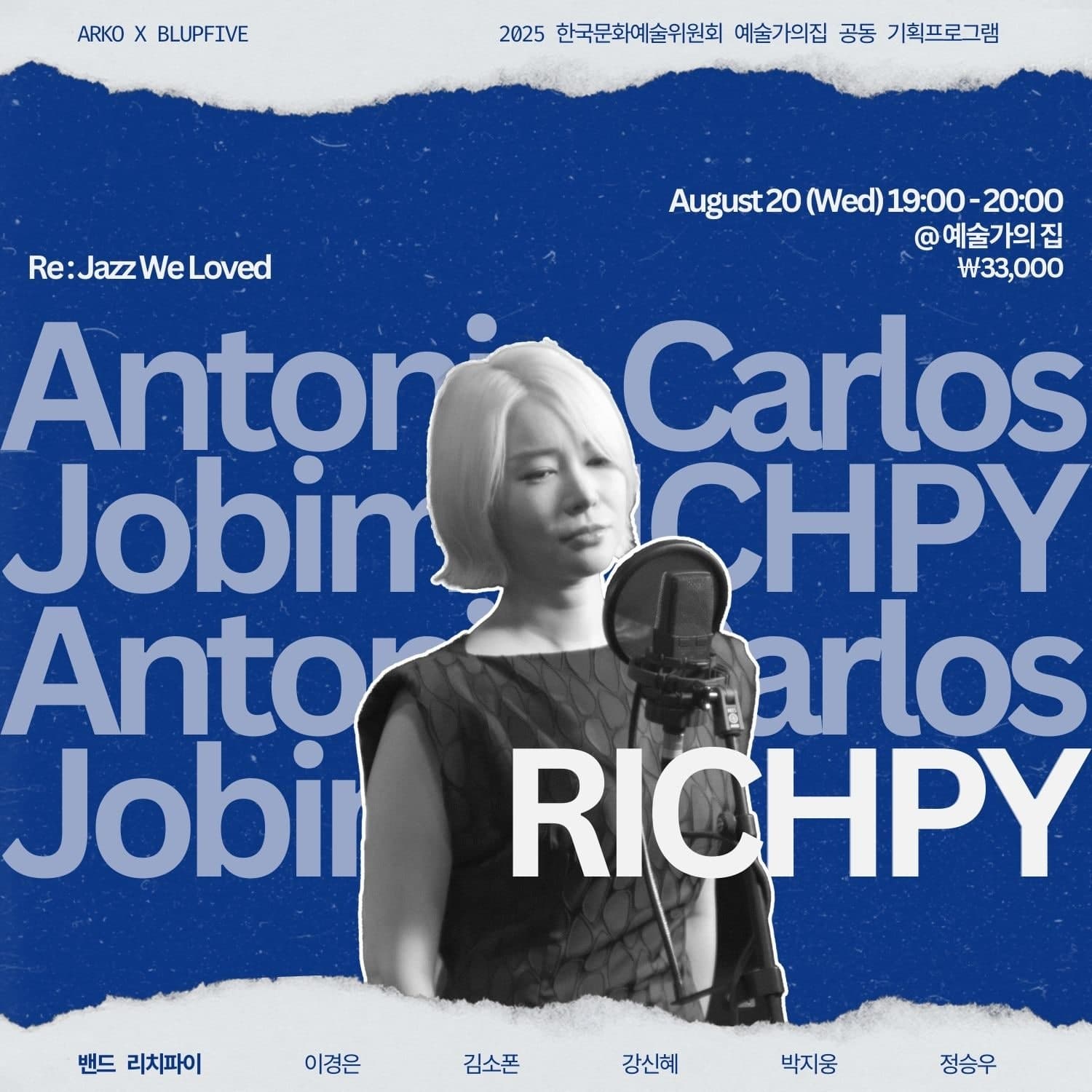 Re: Jazz We Loved: Antonio Carlos Jobim, 밴드 리치파이
