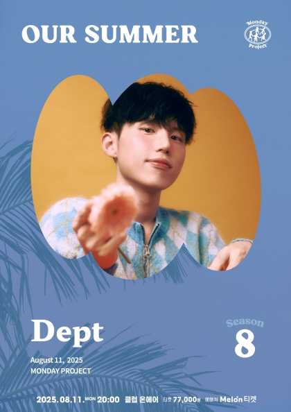 먼데이프로젝트 시즌8, OUR SUMMER: Dept (뎁트) 단독 콘서트
